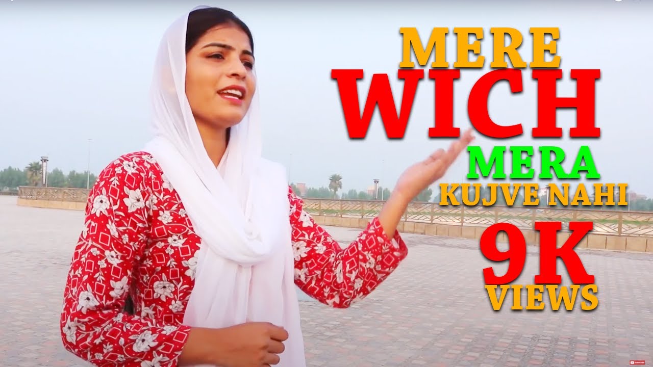 Mere Wich Mera Kujve Nahi Sister Nazia Younas
