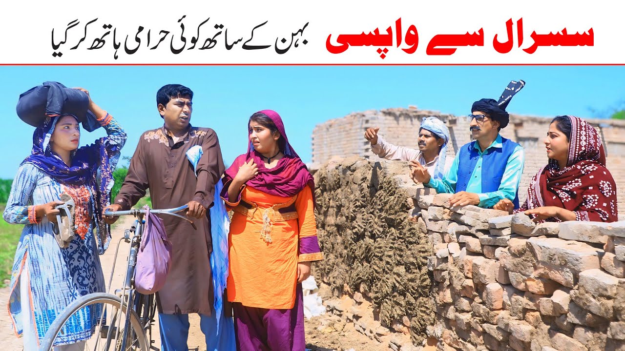 #comedyshow  | Ramzi Sughri, Koki, Jatti, & Mai Sabiran,Bhotna,Sanam New Funny Video By Rachnavi Tv