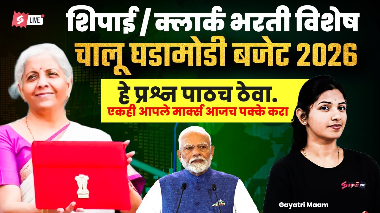 Bombay Hugh Court Bharti & Shipai Bharti 2026 | Budget 2026 Current Affairs  | Most MCQs