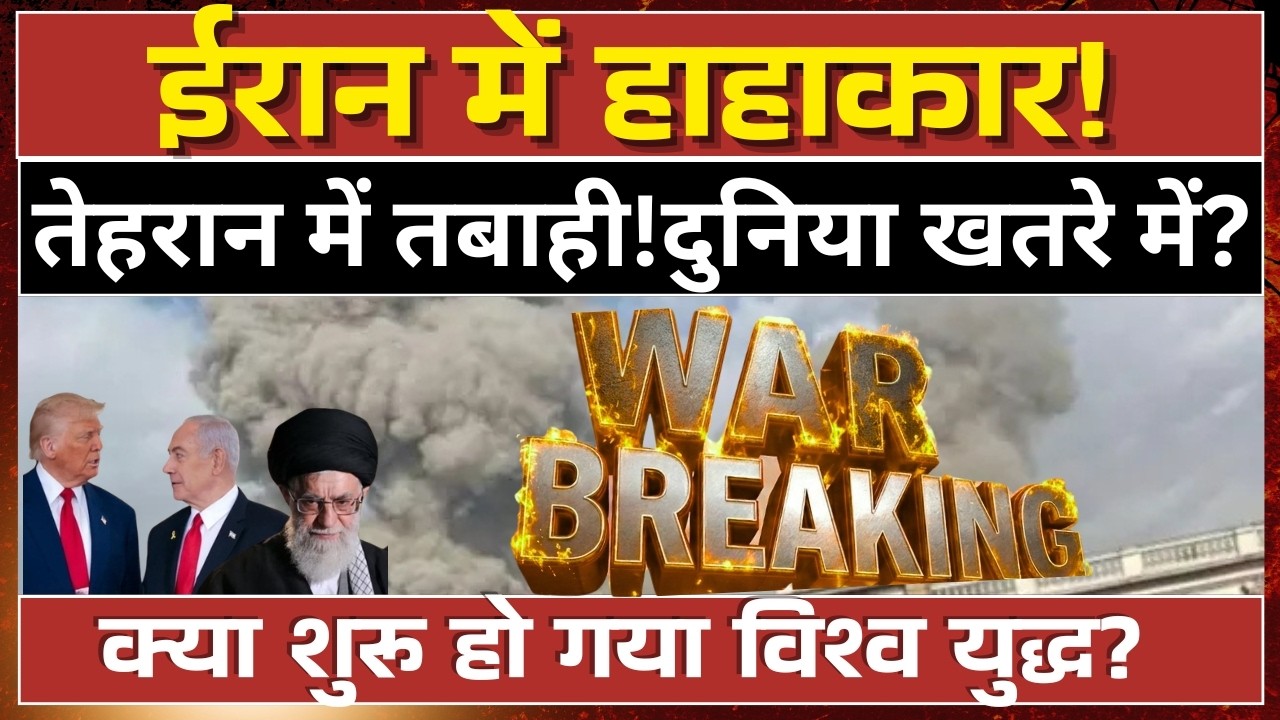 Tehran Airstrike Breaking News | America Israel Attack on Iran Big Update 4 Am Today Tv