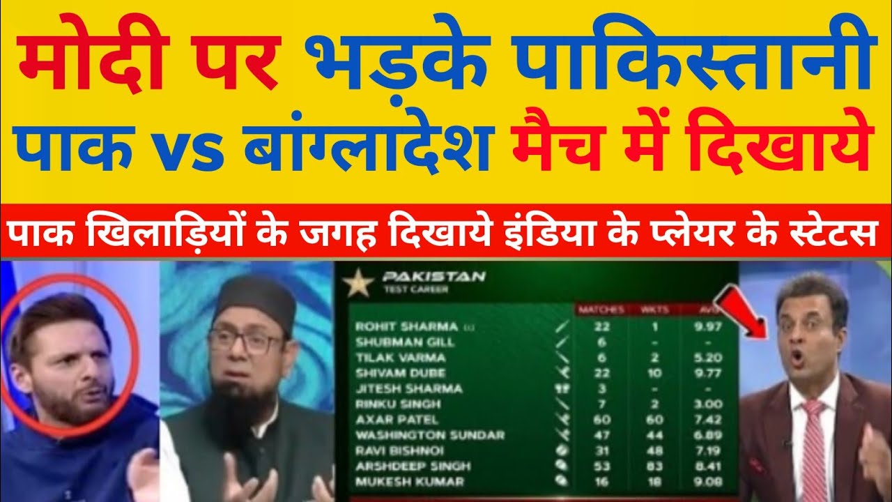 Pak Media Crying 😱 PAK vs BAN Match Me Dikhaye Gaye Indian Players Ke Stats | Pak Media Reacts