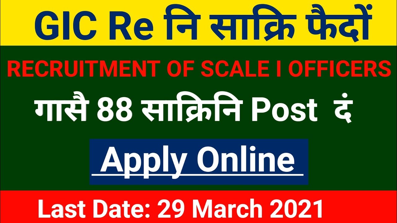 GIC Recruitment 2021- Apply Online!! Latest govt jobs 2022!! Bodo Video