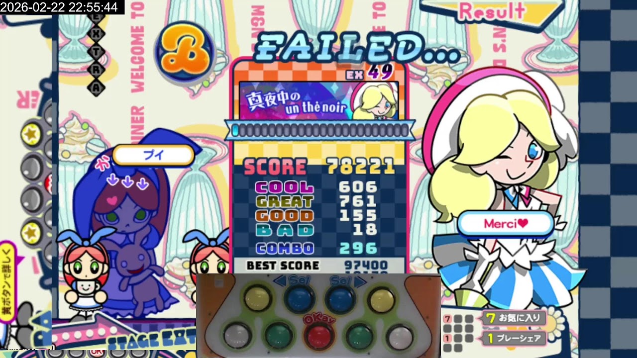 스타뮤 팝픈뮤직 [Stylish Musik Pop'n Music]