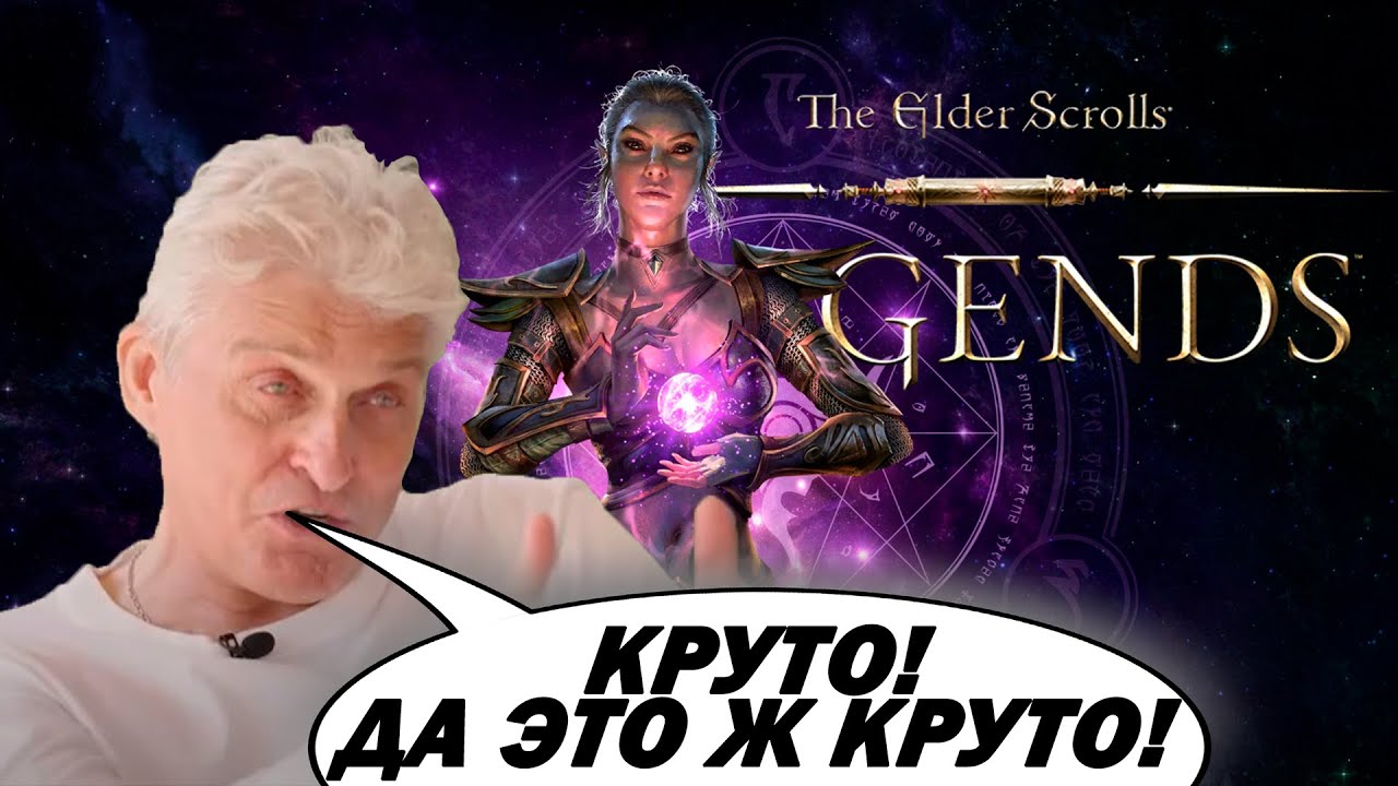 НУ ТИПА ОБЗОР ИГРЫ The Elder Scrolls: Legends В 2024 ГОДУ