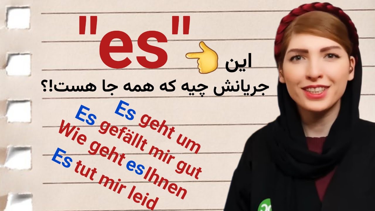 Das Pronomen 