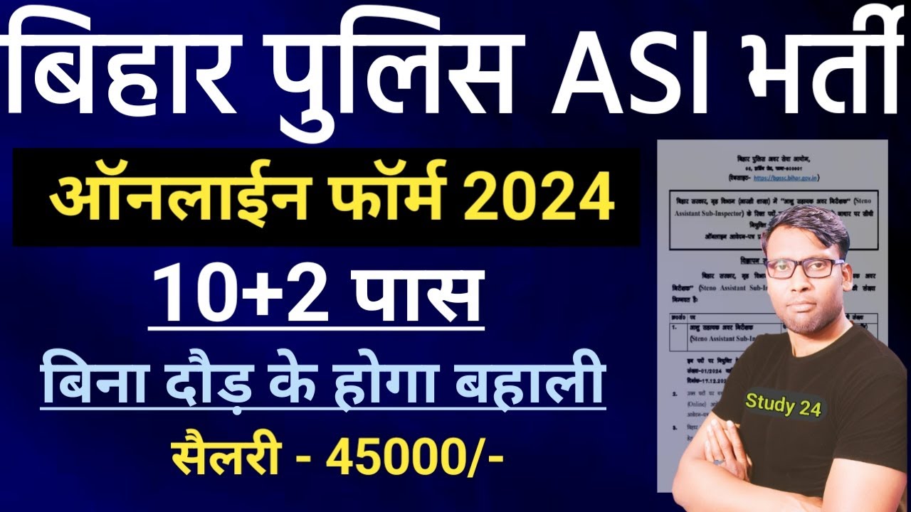 Bihar Police ASI new vacancy 2024 | Bihar police new vacancy 2024 | BPSSC ASI Recruitment 2024Online