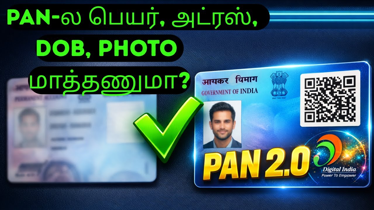 PAN கார்டு details change பண்ணணுமா? |  UTIITSL Online | PAN 2.0 | DEMO for 2026 | Aadhaar e-KYC