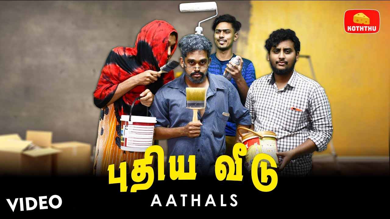 புதிய வீடு Aathals | Cheese koththu