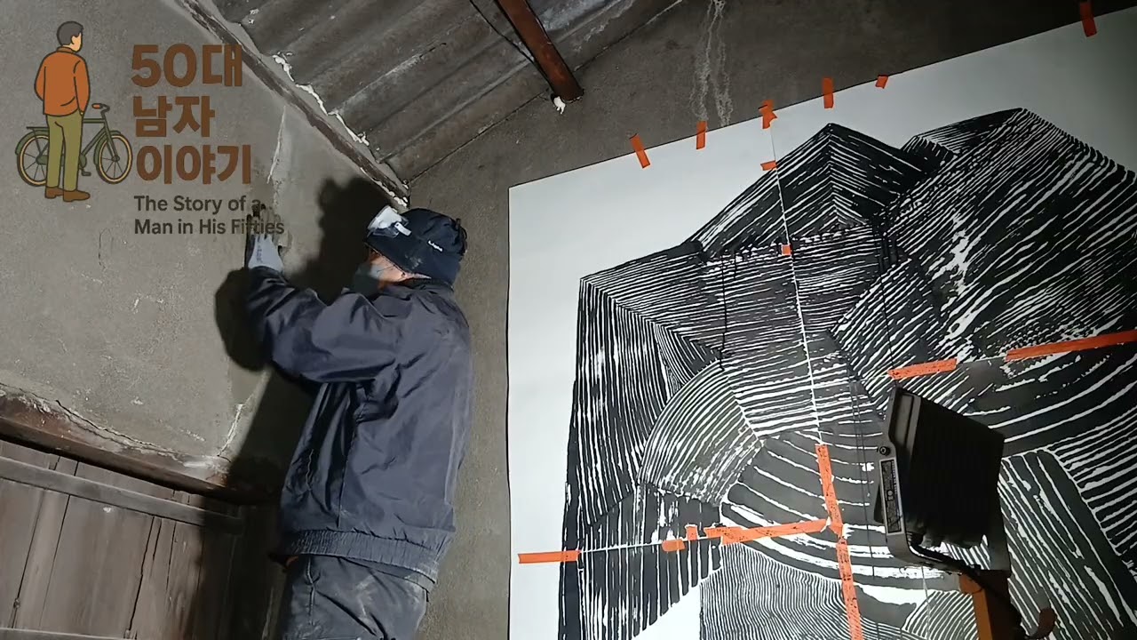 주조장 직원숙소 변신 작전(10-5) Brewery Staff Housing Transformation Project (2026.1.2)