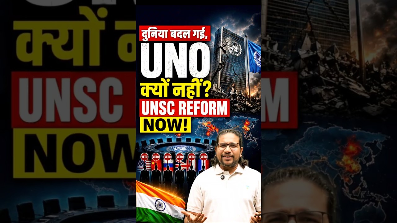 क्या United Nations अब बेकार हो चुका है? | UNSC Explained | Madhukar Kotawe