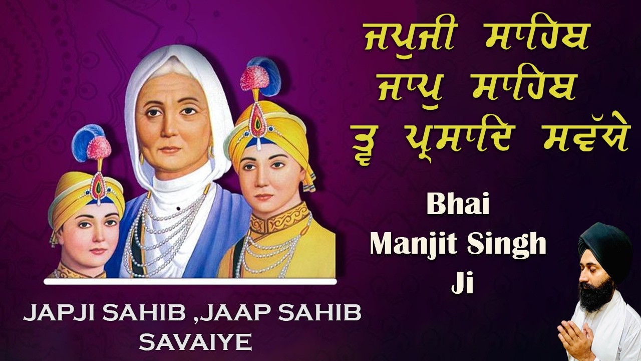 02-03-2026 ਜਪੁਜੀ ਸਾਹਿਬ | ਜਾਪ ਸਾਹਿਬ | Savaiye | Japji Sahib | Nitnam 3 Bani Path | #jaapsahib