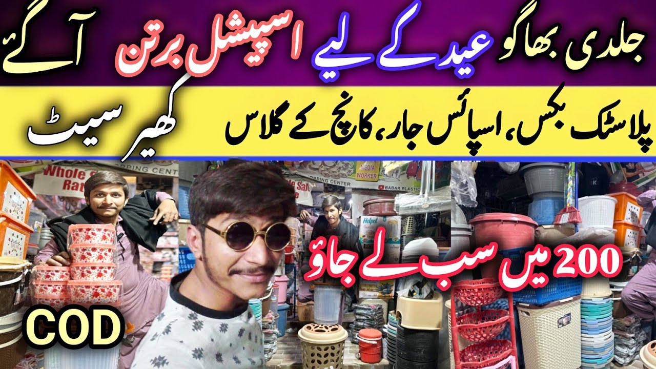 Eid Special 🔥 Crockery Wholesale Karachi, Plastic bowls, glass crockery @FashionExploreWithBushra 
