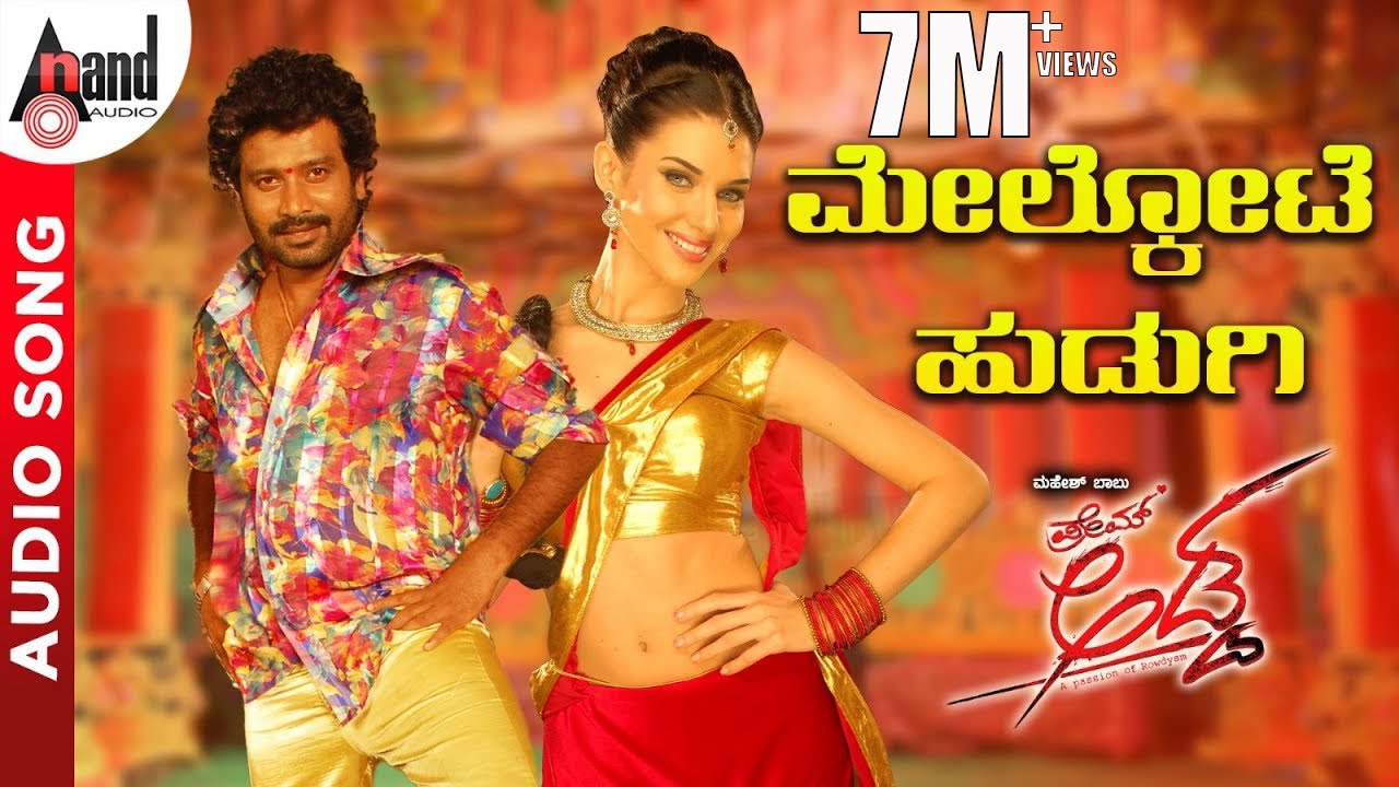 Melkote Hudugi Audio Song | Prem Adda | Prem | Kriti Kharbanda | V.Harikrishna | Kailash Kher