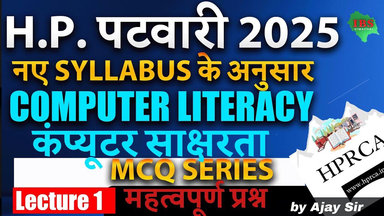 HP Patwari 2025 | Computer Literacy MCQ Series (Lecture 1) | नए Syllabus के अनुसार कंप्यूटर