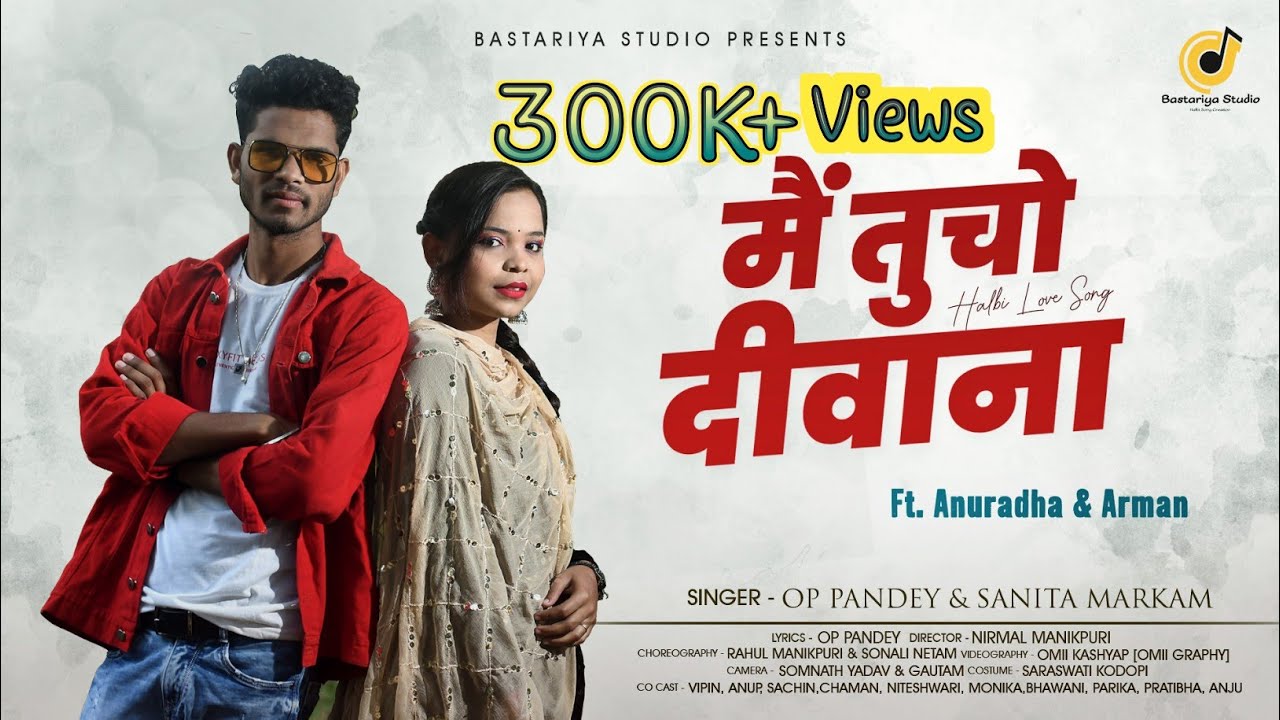 New Halbi Song 2024 || Mai Tucho Diwana || मय तुचो दीवाना ll Armaan, Anuradha ll Op, Saneeta Markam