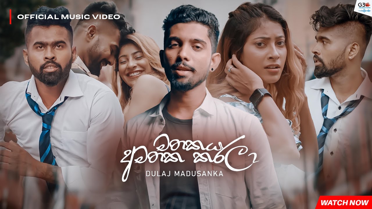 Mathakaya Amathaka Karala (මතකය අමතක කරලා) - Dulaj Madushanka -Official Music Video 2023