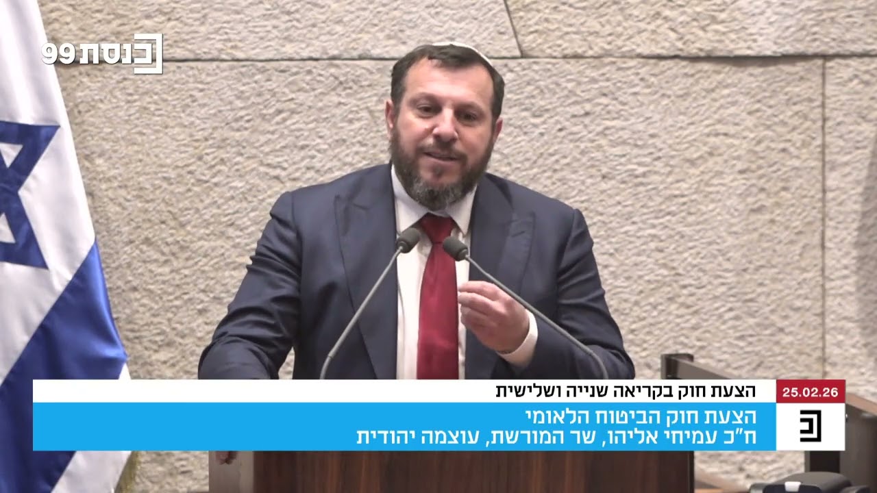 שר המורשת ח