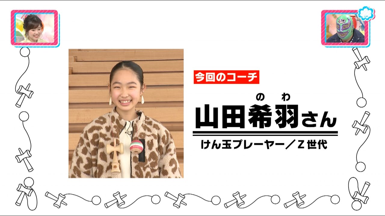 Sol Kendamas on Japanese TV - Nowa Yamada
