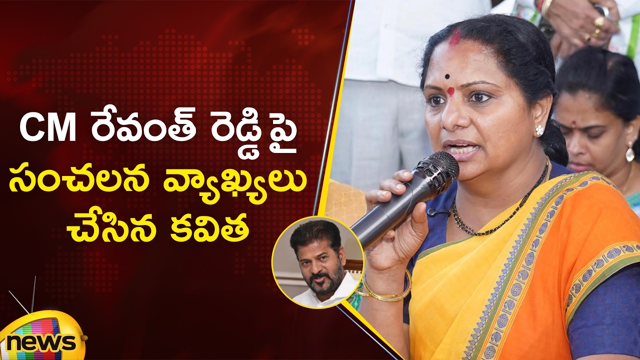 Kavitha Makes Sensational Remarks on CM Revanth Reddy | Telangana Political News | Mango News