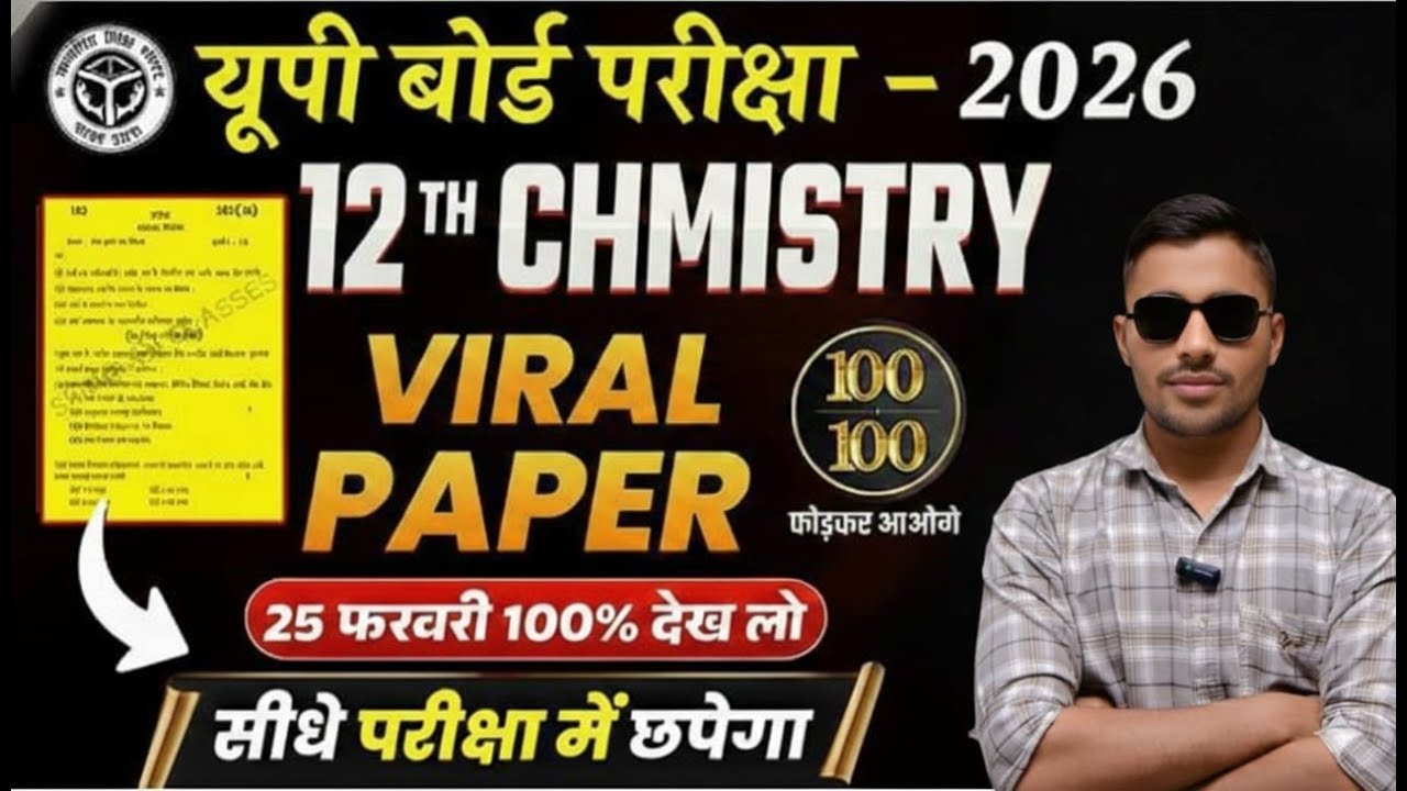 class 12 chemistry important questions hindi
up board chemistry part 1 part 2
class 12 chemistry mos