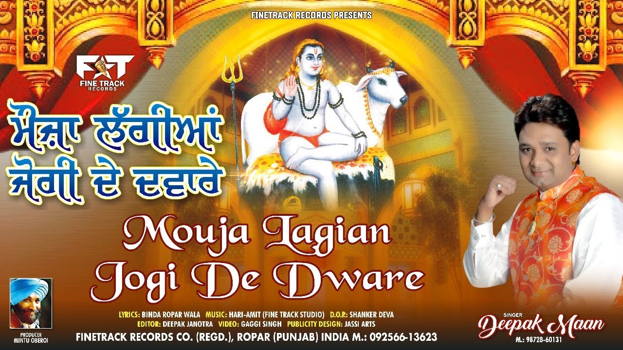 Mouja Lagian Jogi De Dware | Singer. Deepak Maan | New Bhajan 2019  |