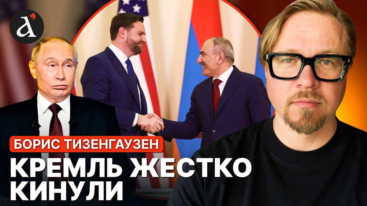 😱США ВЫДВОРИЛИ Россию из Кавказа! ОГРОМНАЯ потеря для Путина | Тизенгаузен