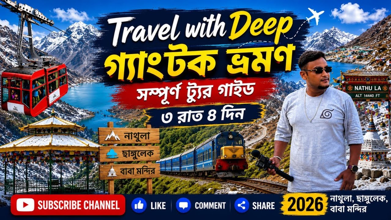 Gantok Tour | Gantok Tour Guide | Gantok Sikkim |Gantok Tourist places | Nathula pass , Changu lake 