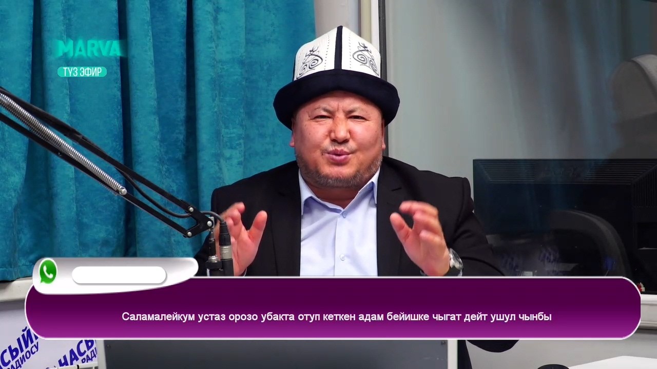 Орозо убагында өтүп кеткен адам БЕЙИШКЕ чыгабы // Орозо сабактары // Устаз Эстебес Ажыкулов