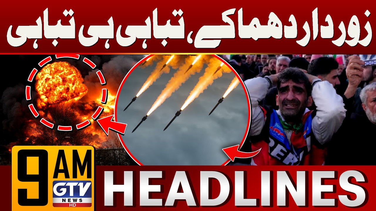 Iran-Israel War | Israel Big Attack on Tehran | 9 AM News Headlines | GTV News