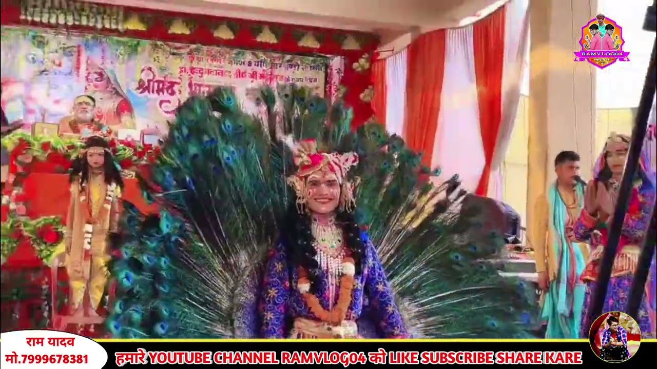 श्रीमद भागवत कथा दतरेंगा ( रायपुर ) छत्तीसगढ़#krishnabhajan #krishnabhakti 