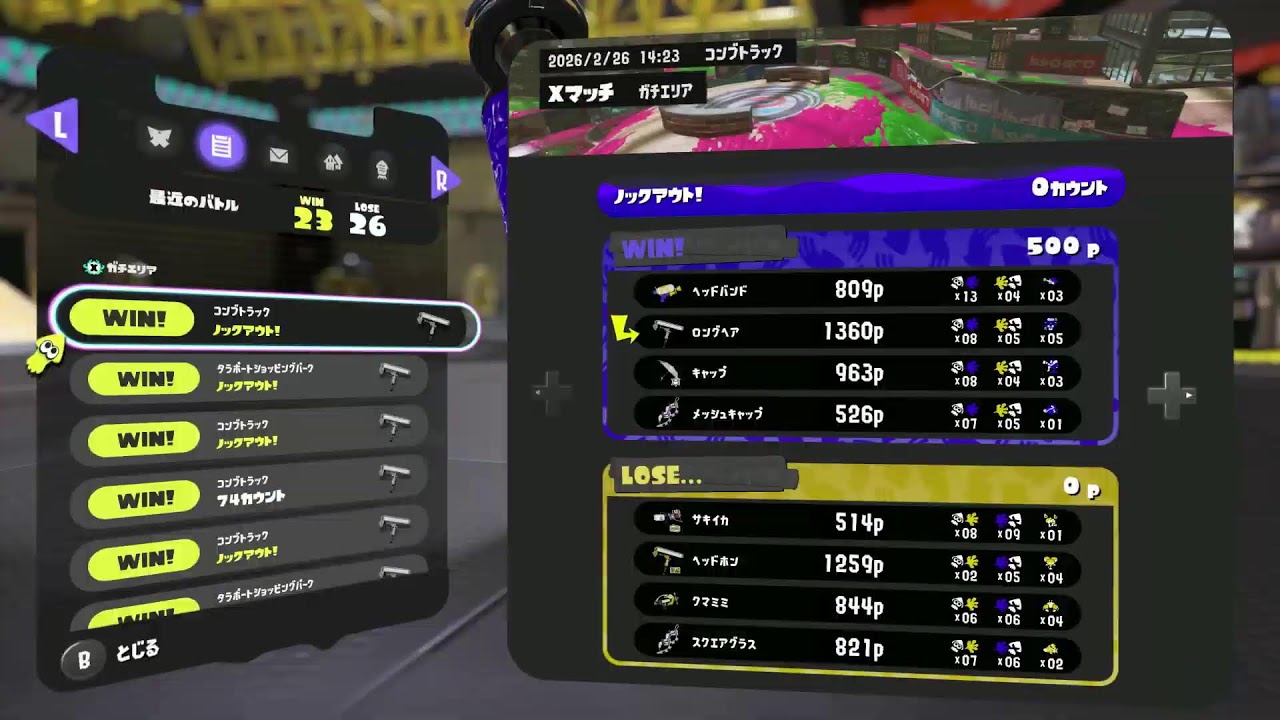 ヒラメダイナモでXP爆上げすんぞ！！！！！【スプラトゥーン３】