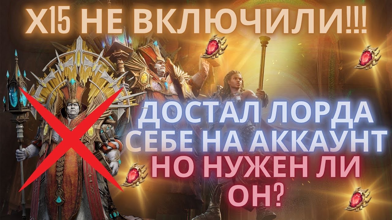 х15 НЕ РАБОТАЕТ❗❗❗АЛЛО МУНТОНЫ?! ГДЕ ВСЕ ПРЕТУСЫ?! СКАМ Х15 НА ПРЕТУСА В WATCHER OF REALMS