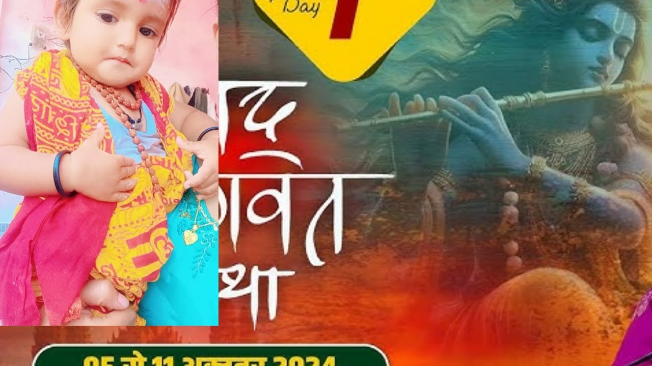 Bhagwat Katha#trending #viral #video #motivation @aniruddh-z7s 