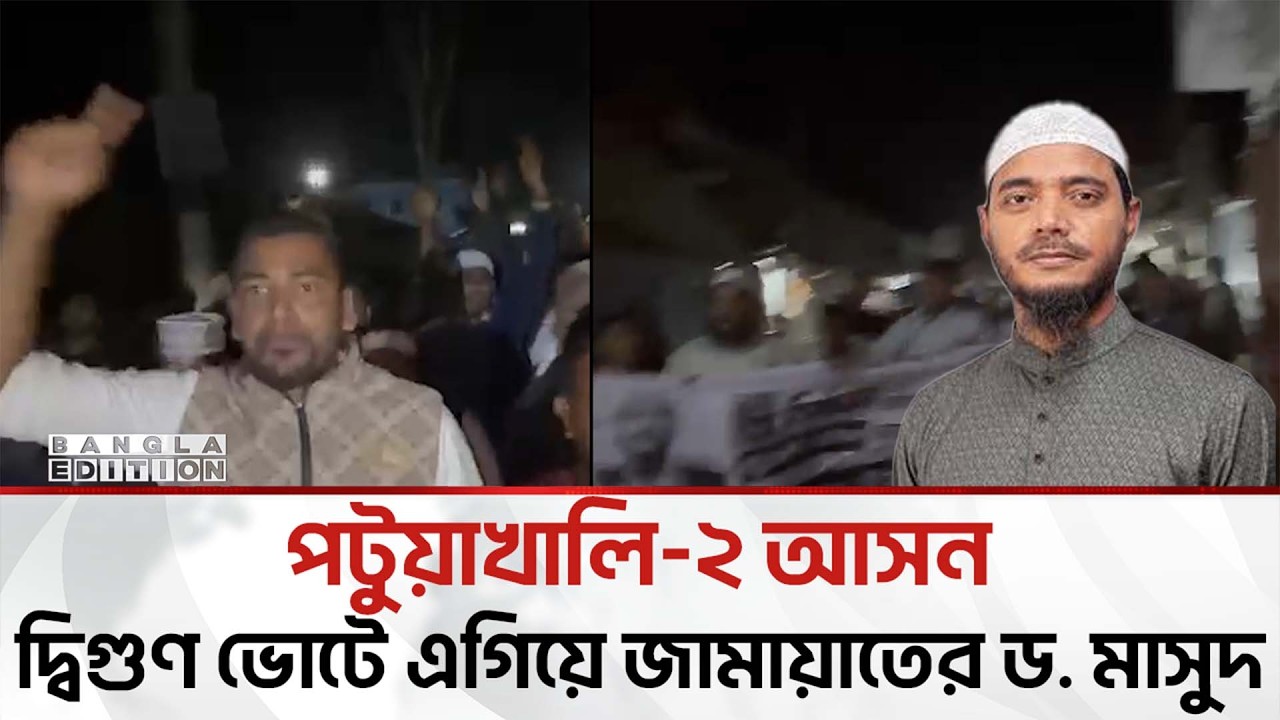 ছাত্রজনতার বা'ধঁ'ভা'ঙা উল্লাস; বিজয়ের দ্বারপ্রান্তে শফিকুল ইসলাম মাসুদ | Bangla Edition