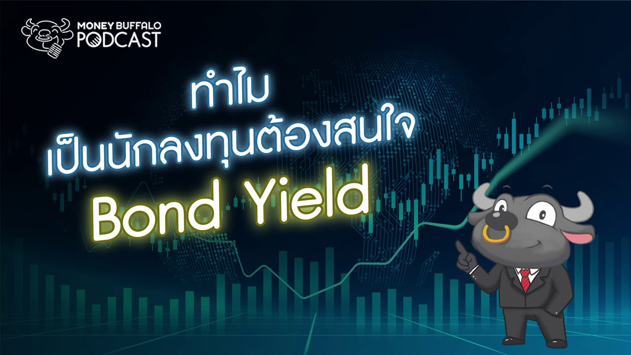 ทำไมเป็นนักลงทุนต้องสนใจ 