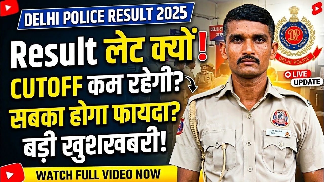 Delhi Police Result 2025: Why is the result late? 😱 | Delhi Police Cutoff 2025 | Great news!