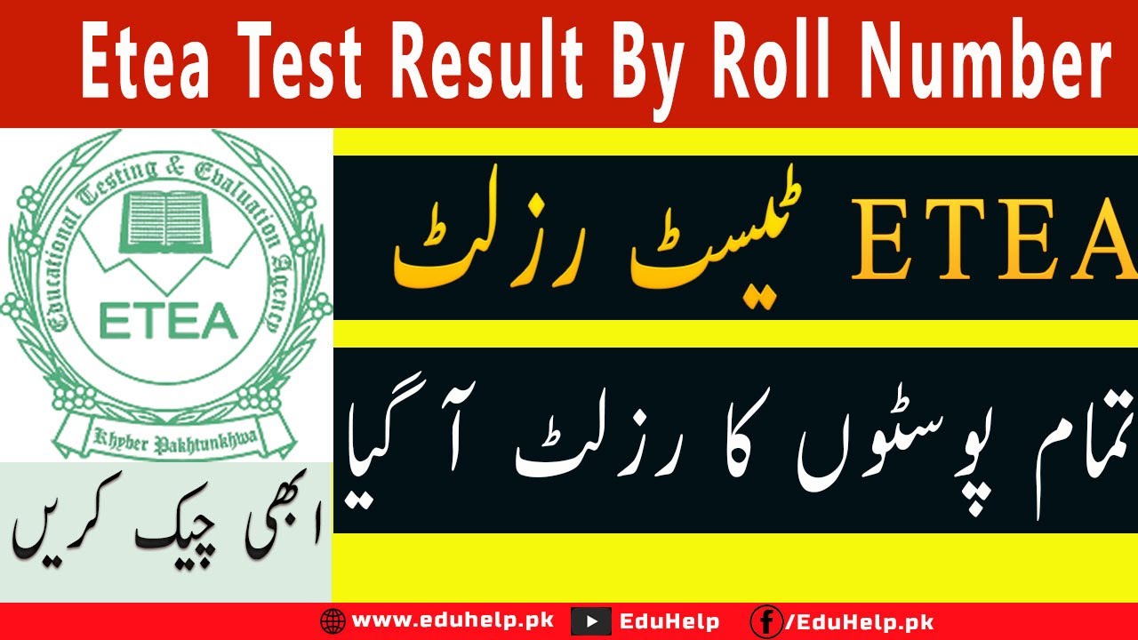 Etea Test Result 2021 By Roll Number