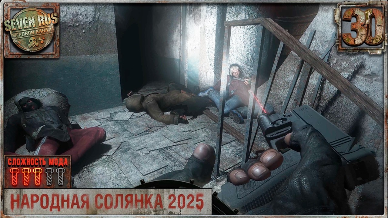 ИДУ ПО БЛОКНОТУ (30) ► Народная солянка OGSR 2026