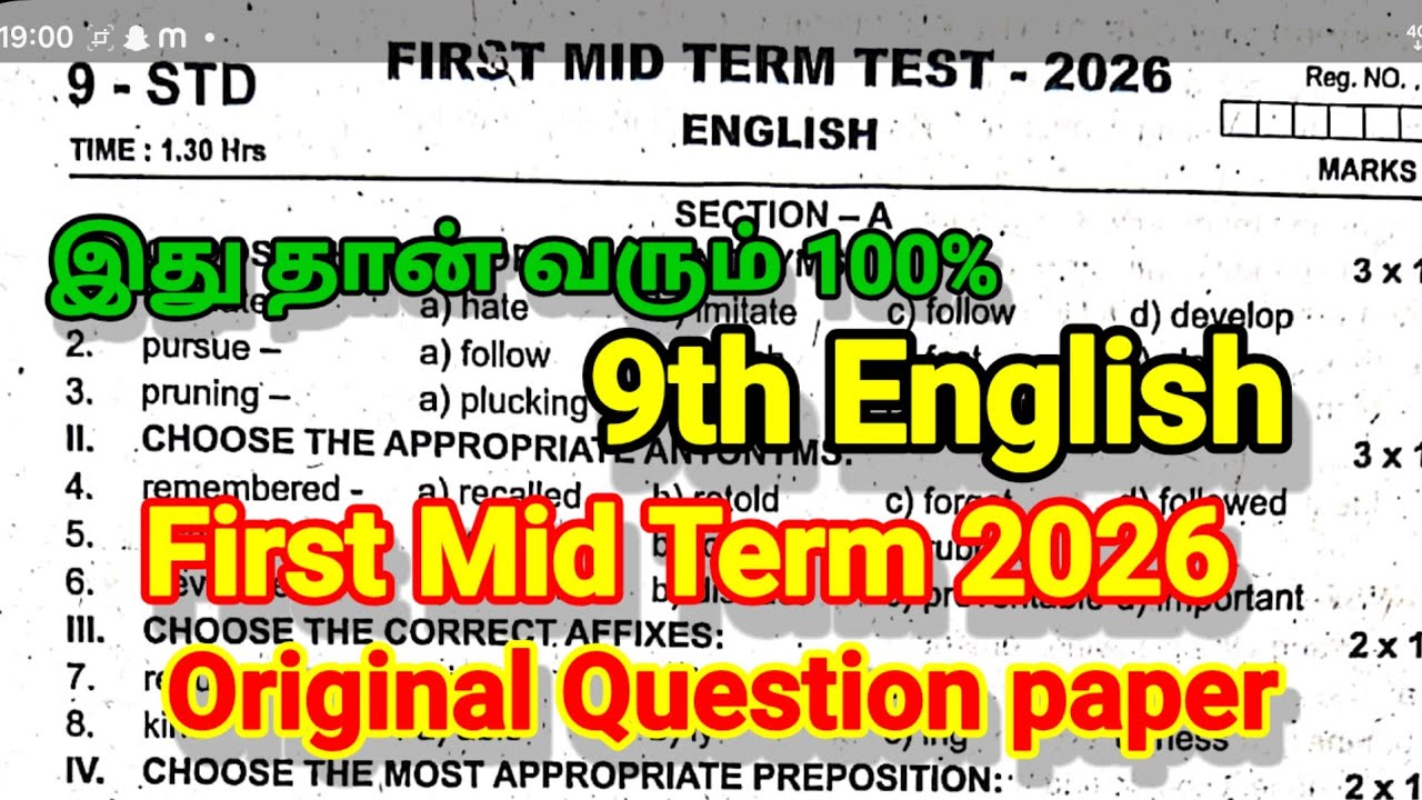 9th English First Mid term Question paper 2026 | Important Origianl | 9th English 1st Mid term 2026