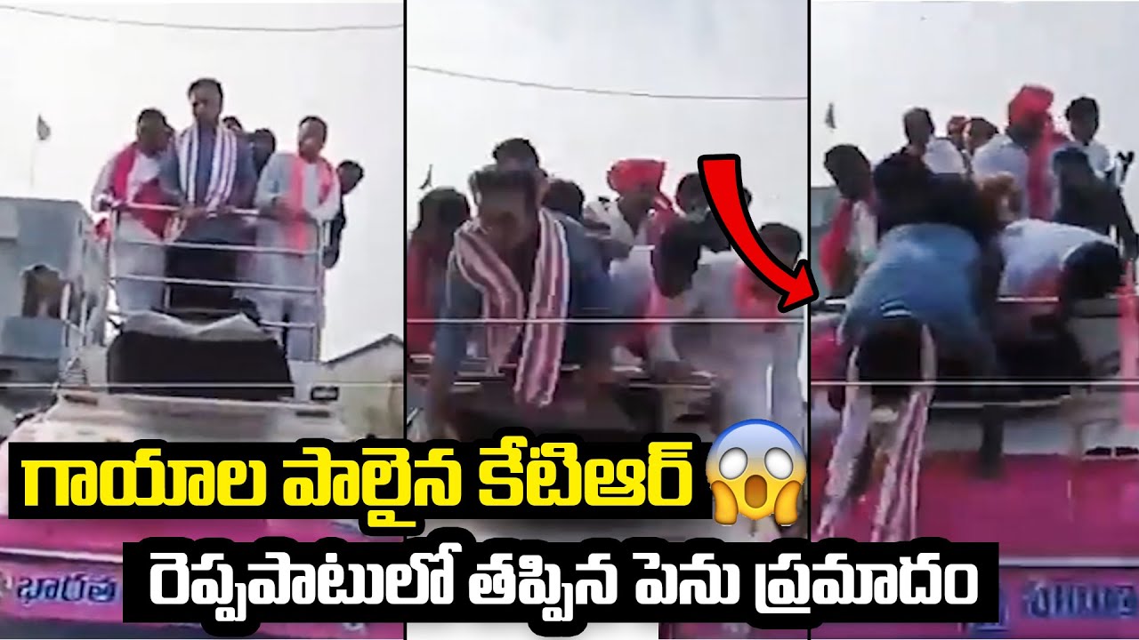 KTR Falling Video | KTR Fall Down From Campaign Vehicle | KTR Rally In Armoor | BRS Party | CM KCR