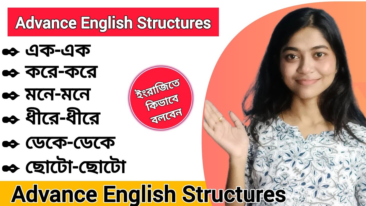 Advance English Structures || Daily Use Advance English Structures || @LearningTubee