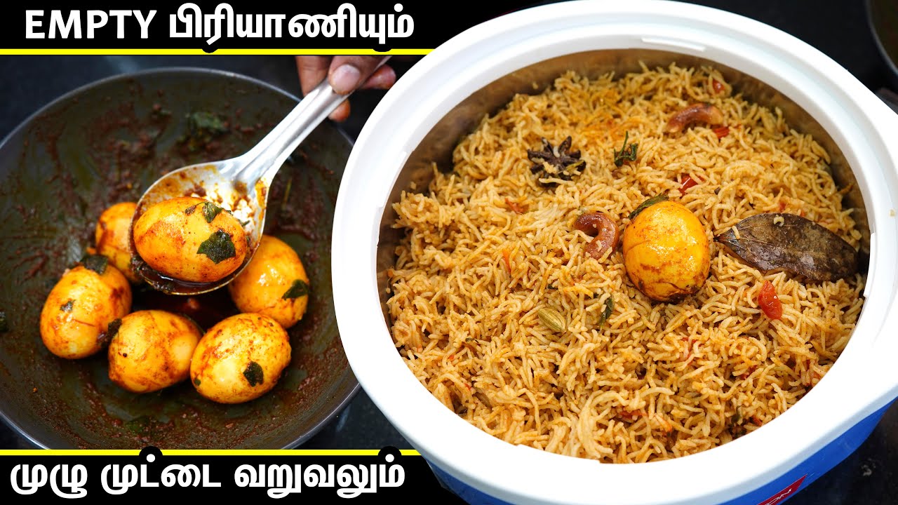 பிரியாணியை மிஞ்சும் எம்டி குஸ்காவும் முழு முட்டை வறுவலும்😋👍Kuska Recipe in Tamil | Egg fry in tamil