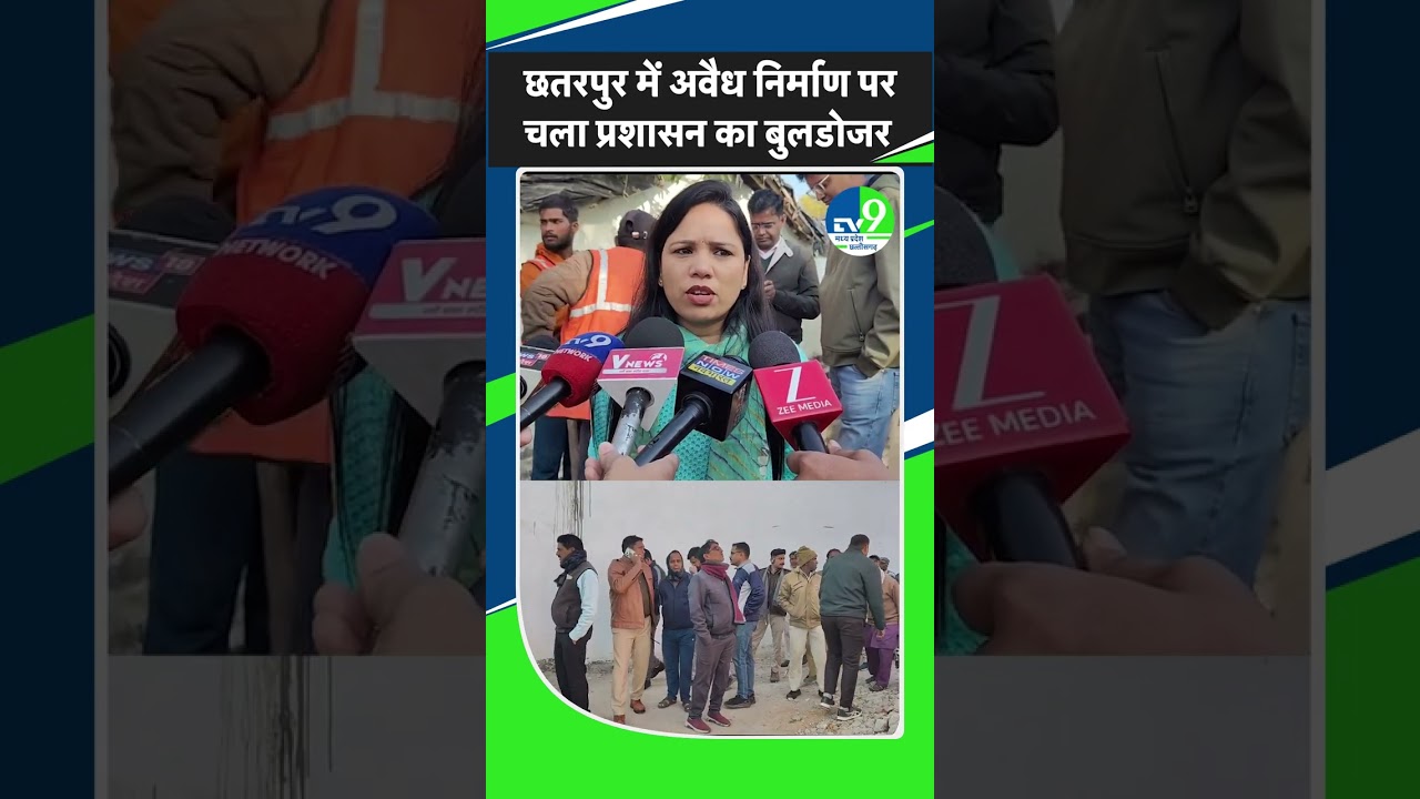 Chhatarpur News: Encroachment on government land, administration demolishes 20 houses