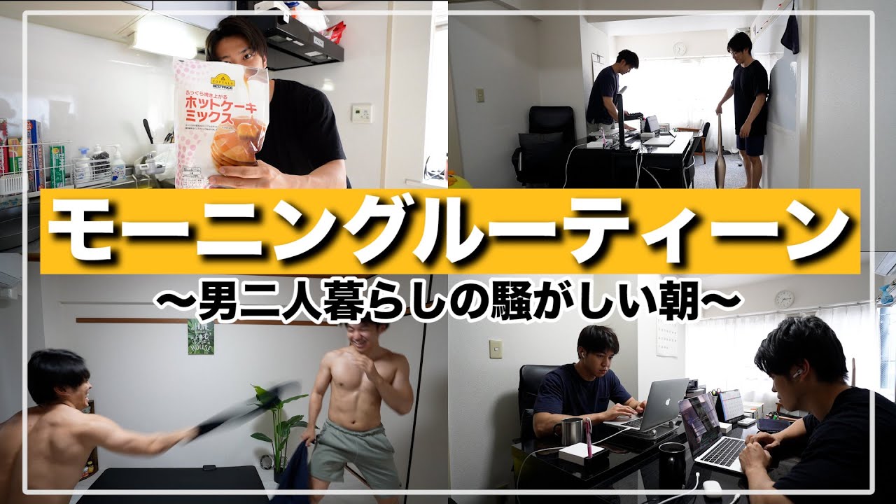 筋トレ好き減量期のモーニングルーティーン