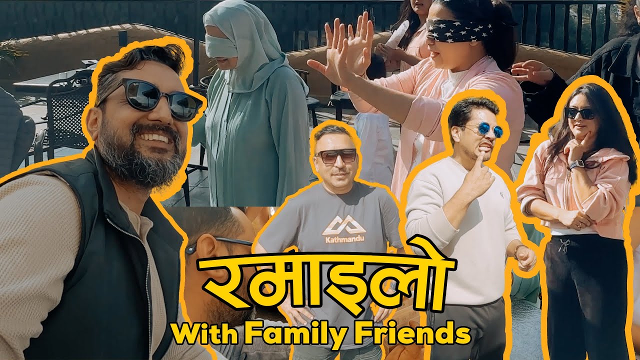 रमाईलो WITH FAMILY AND FRIENDS || Vlog 66