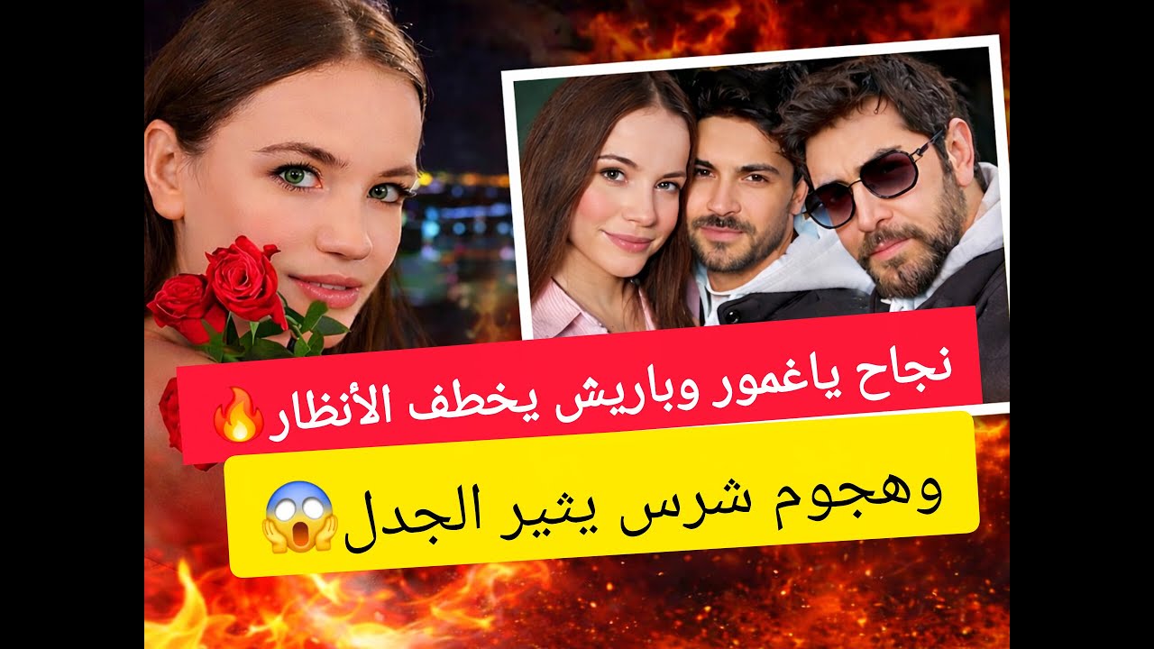 نجاح ياغمور بالأدلة عبر عفراء وكنان وحملة ضدها#سبب عدم احتفالها بميلادها؟باريش يخطف الأنظار مع الخيل