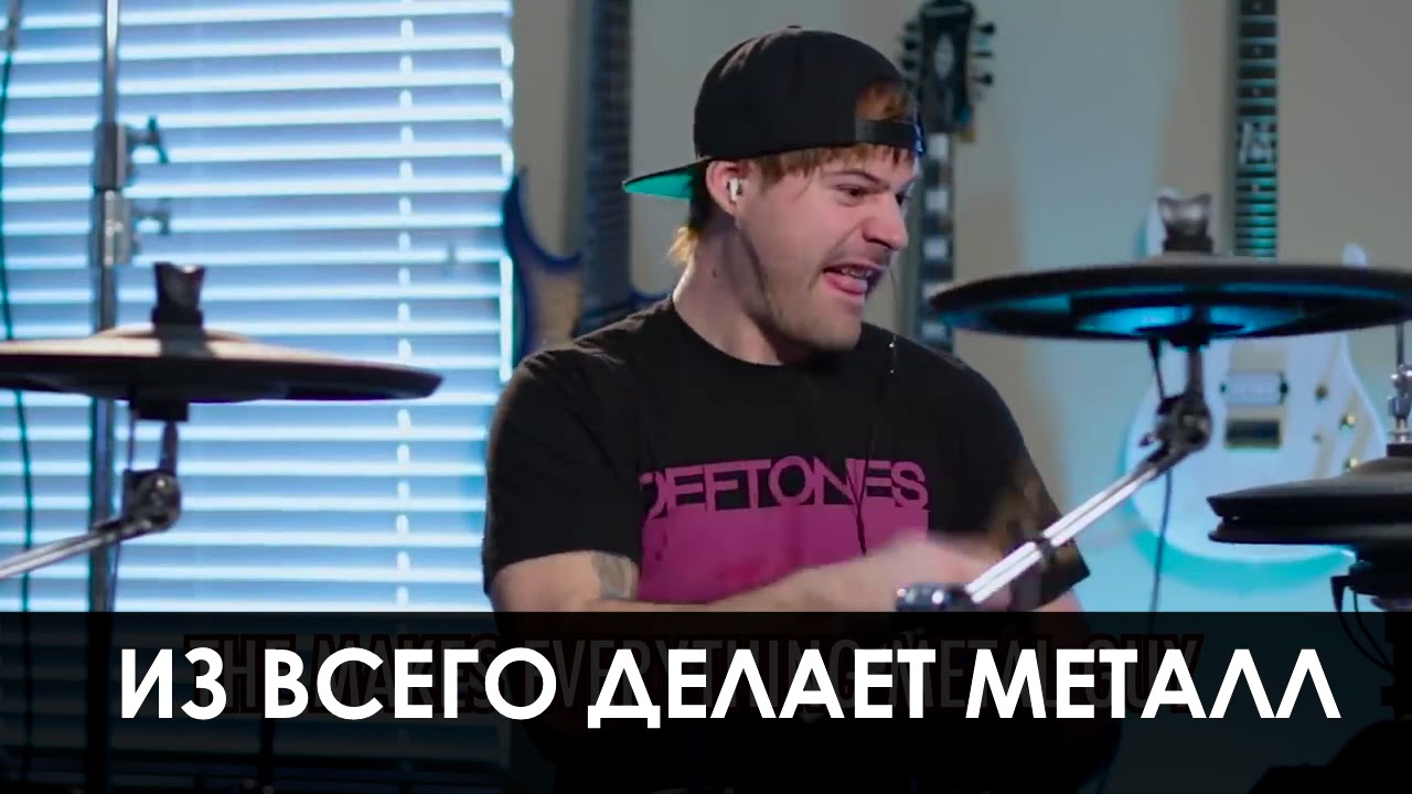 Все виды барабанных каверов (JARED DINES RUS)