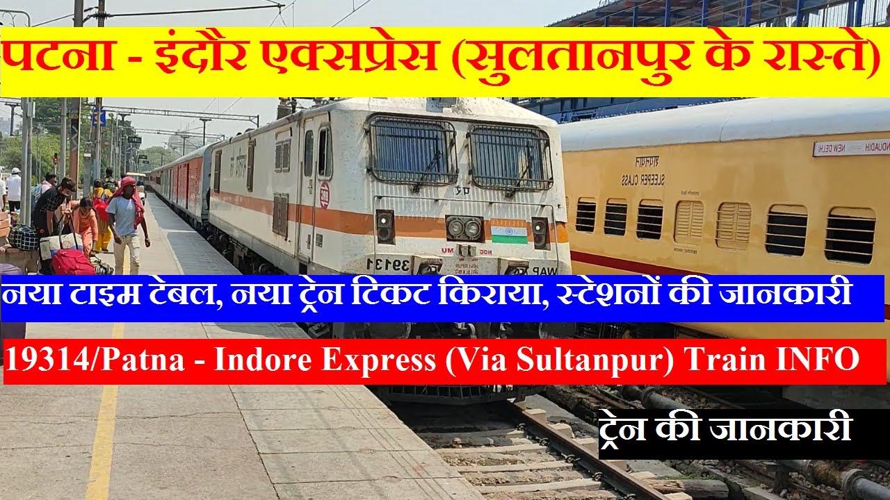 Patna - Indore Express | train info | 19314 Train | Patna - Indore Express (Via Sultanpur)