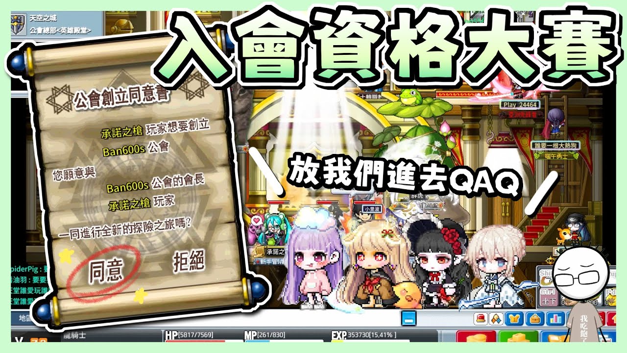 【八毛精華】常商趙子龍上上下下左久右右7%十張Ban600s公會名額大賽｜Maplestory Worlds Artale  2025/06/23