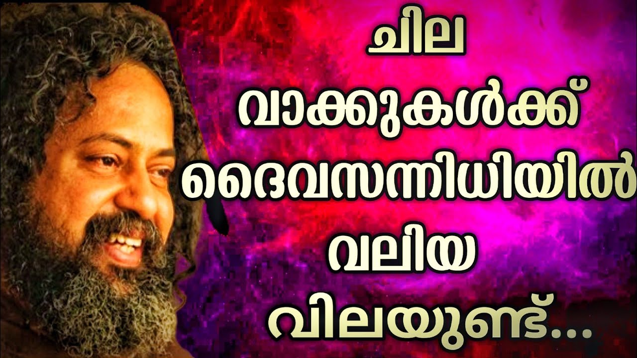 ചില വാക്കുകൾക്ക് വലിയ വിലയുണ്ട്|FR.BOBY JOSE KATTIKAD|SEHION TV